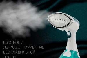 Рейтинг отпаривателей с Алиэкспресс: какой выбрать, обзор лучших