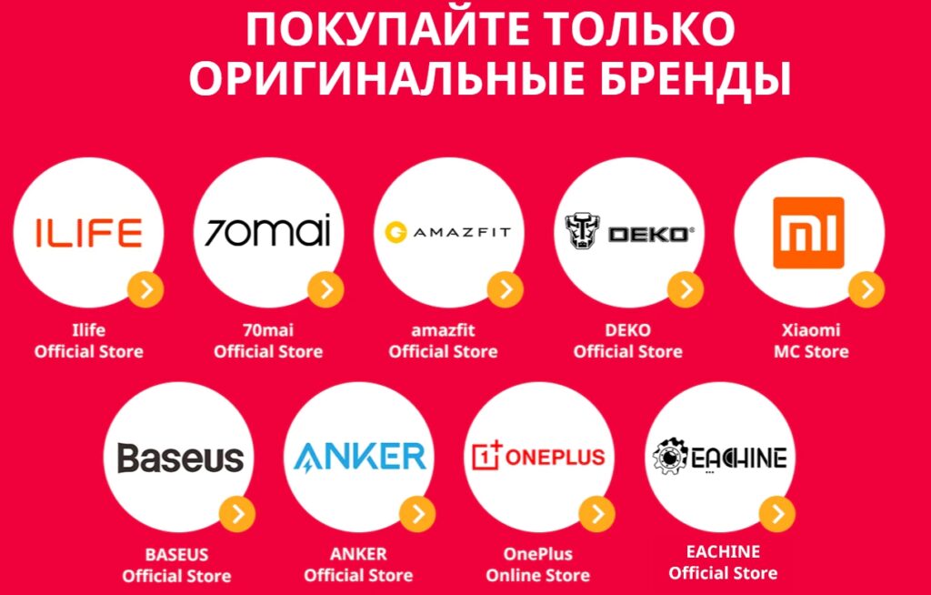 Купоны от продавцов техники и электроники