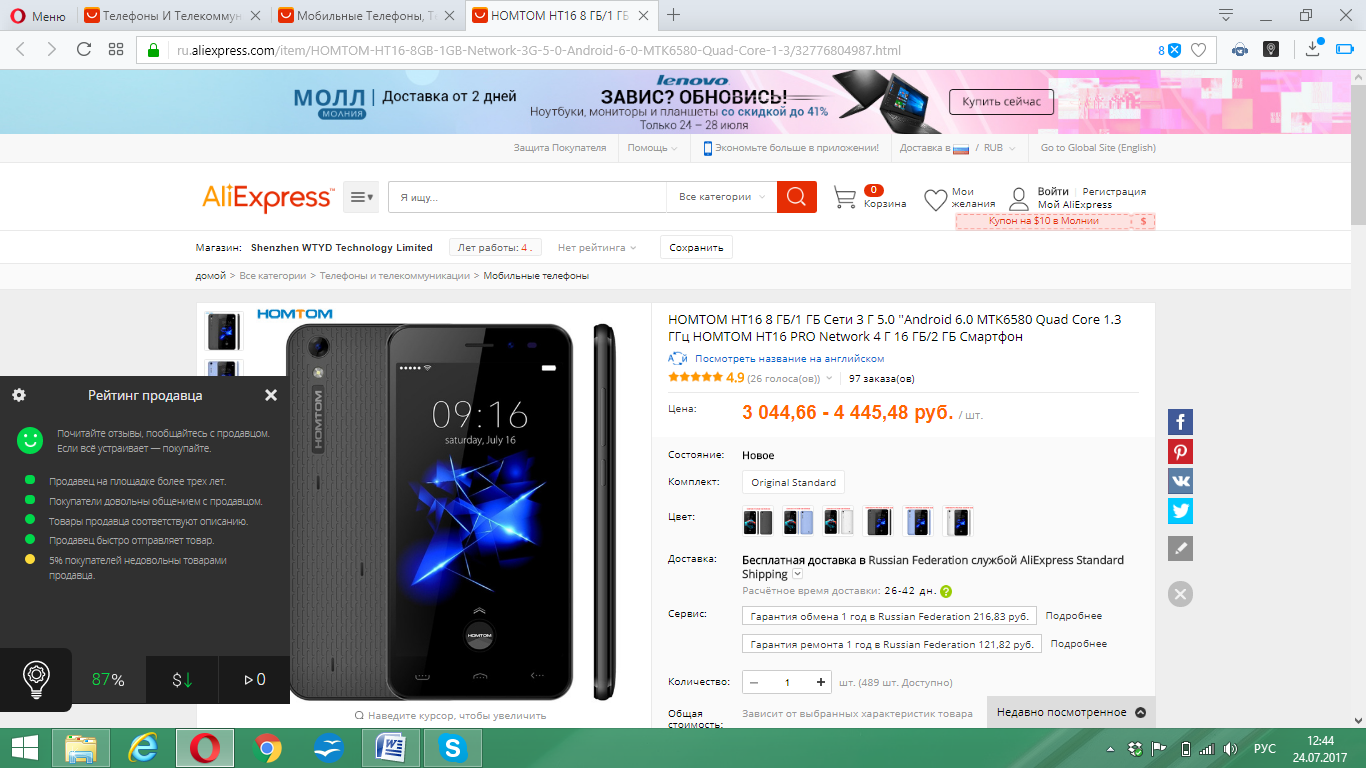 Изучение продавца через плагин