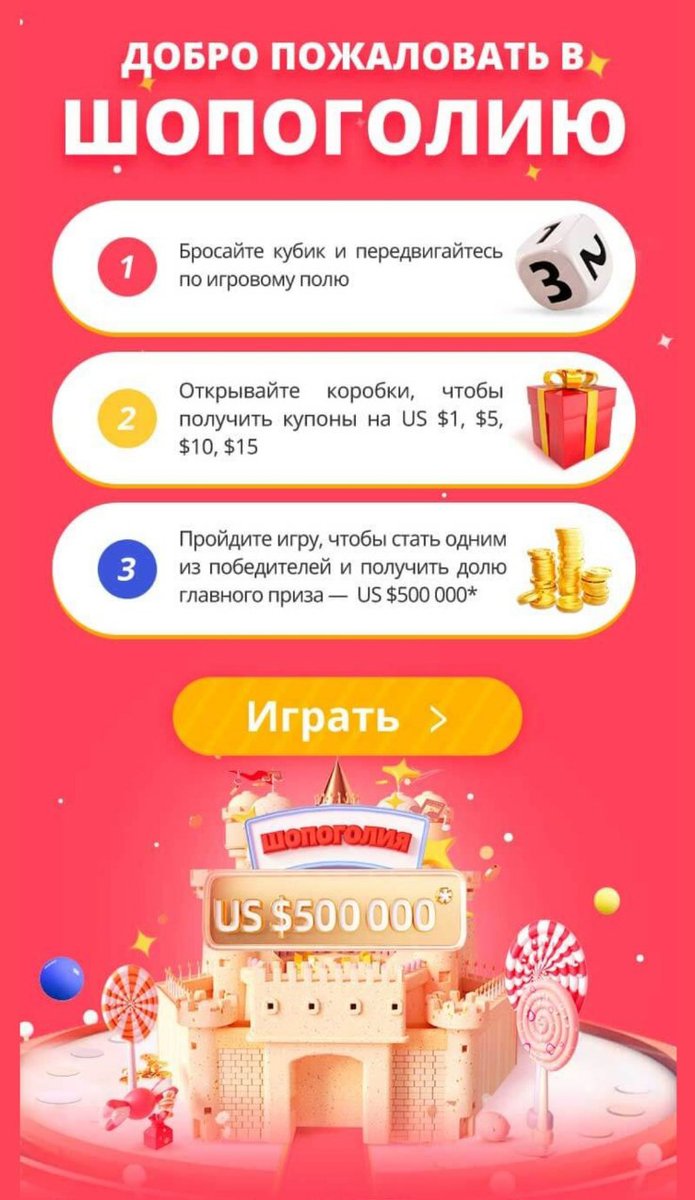 Шопоголия