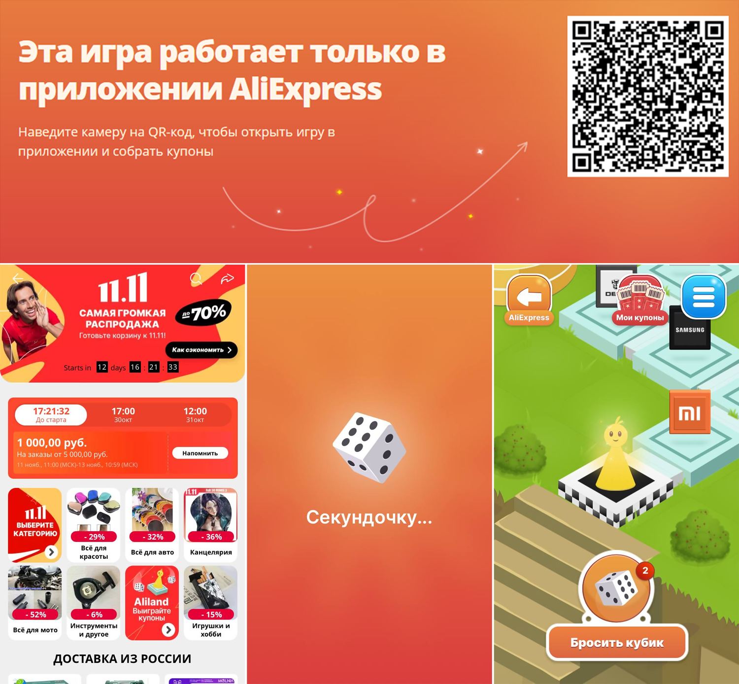Игра AliLand